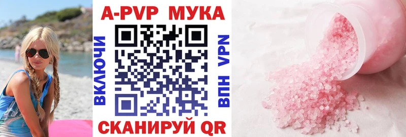 Альфа ПВП Соль  Семёнов 