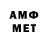 МЕТАМФЕТАМИН Декстрометамфетамин 99.9% PolishaMi280