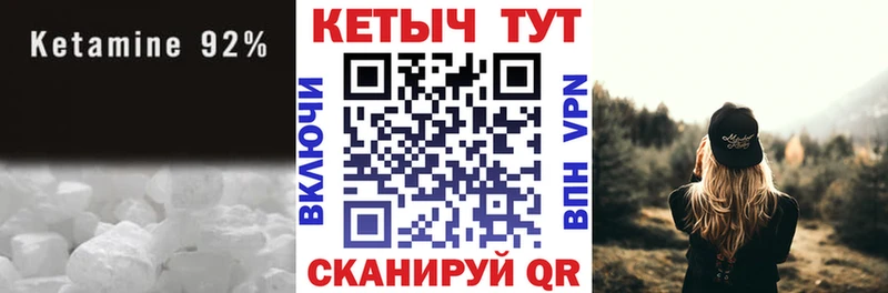где купить наркотик  Семёнов  Кетамин VHQ 