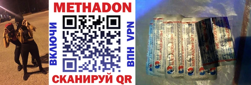 МЕТАДОН VHQ  Семёнов 
